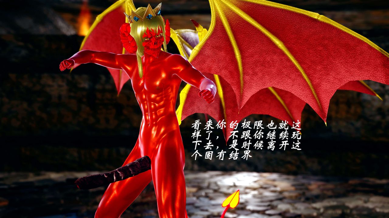 [3D]破界纪元-第四季悲怆篇第11话