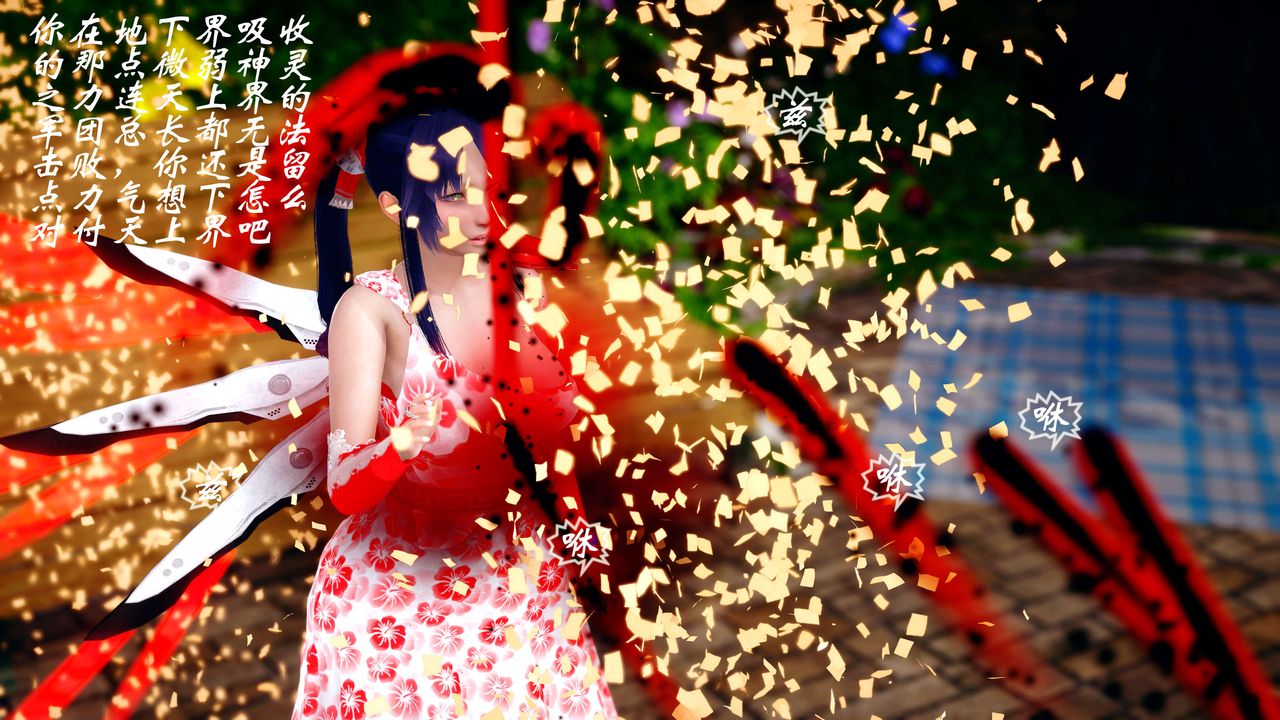 [3D]破界纪元-第四季悲怆篇第12话