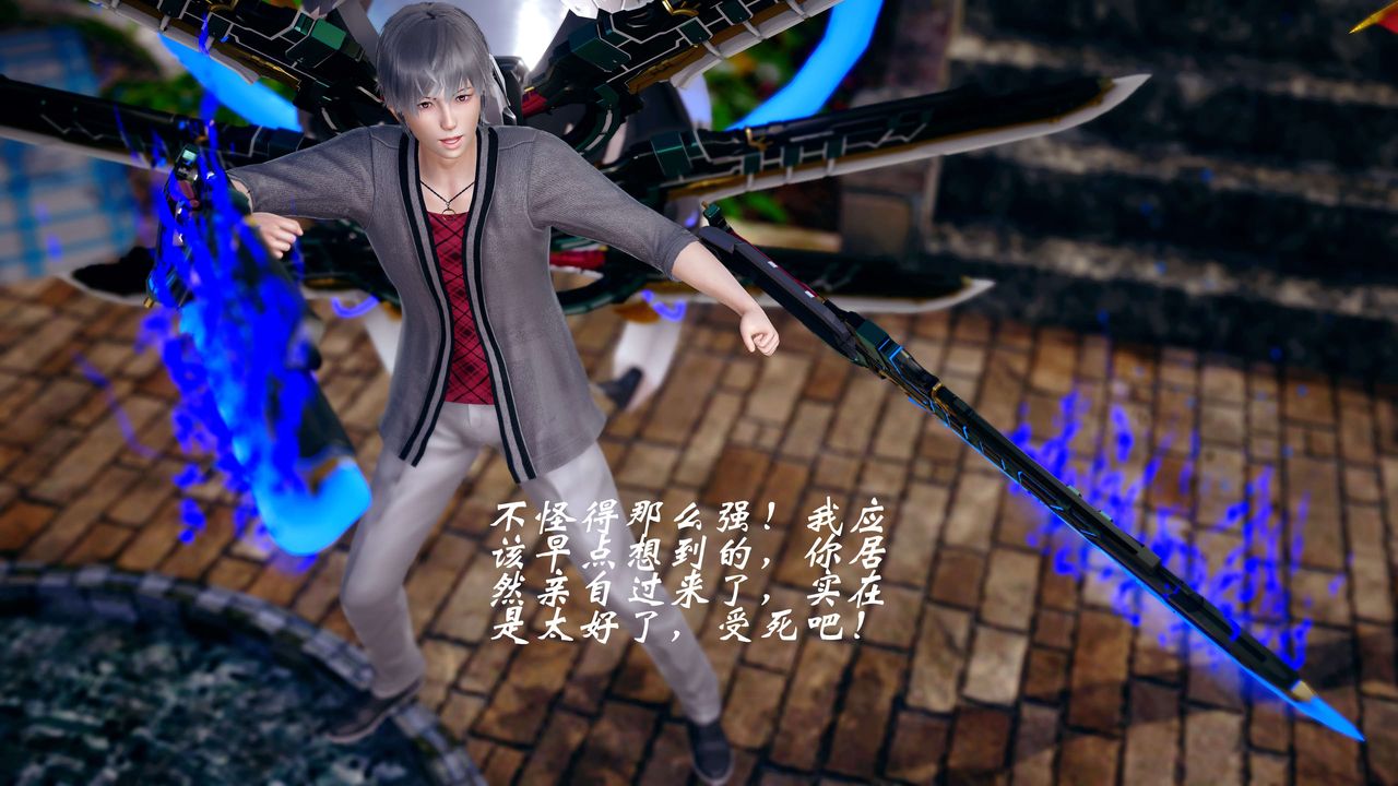 [3D]破界纪元-第四季悲怆篇第12话