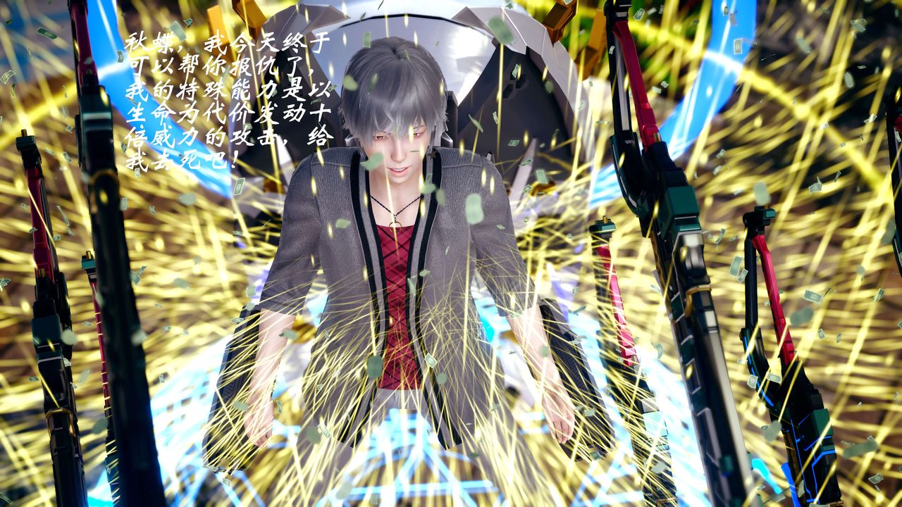 [3D]破界纪元-第四季悲怆篇第12话