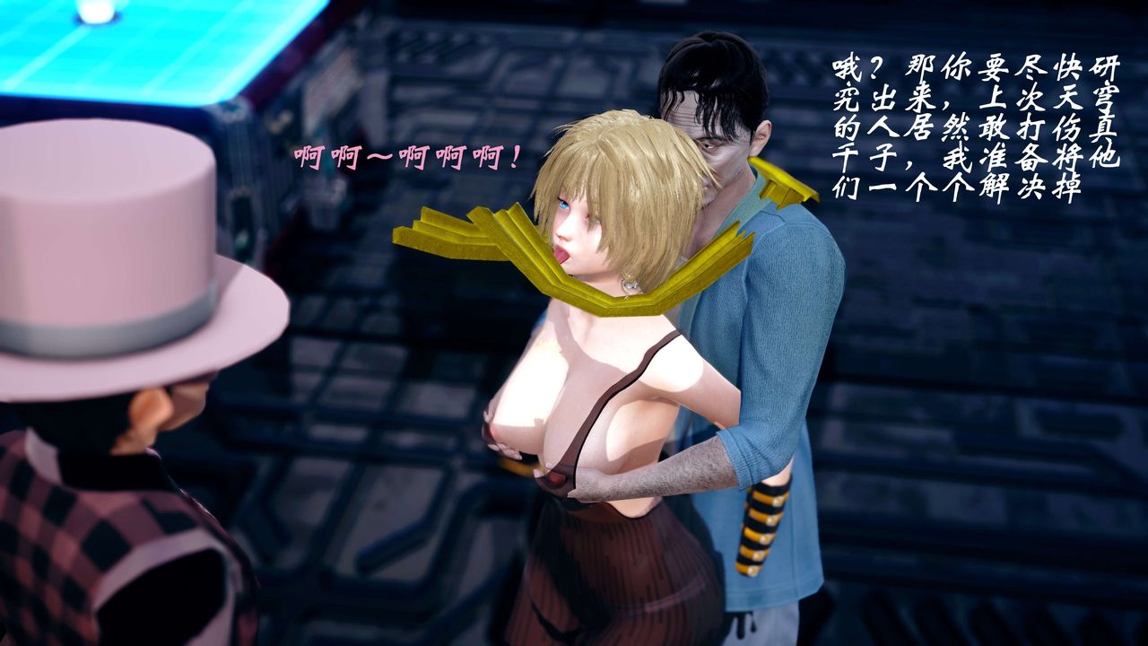 [3D]破界纪元-第四季悲怆篇第12话