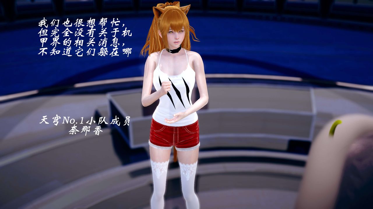 [3D]破界纪元-第四季悲怆篇第13话