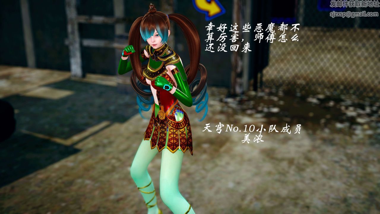 [3D]破界纪元-第四季悲怆篇第13话