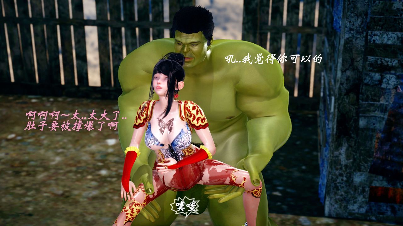 [3D]破界纪元-第四季悲怆篇第13话