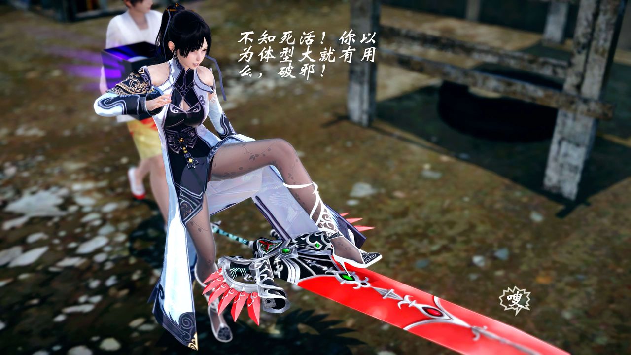 [3D]破界纪元-第四季悲怆篇第13话