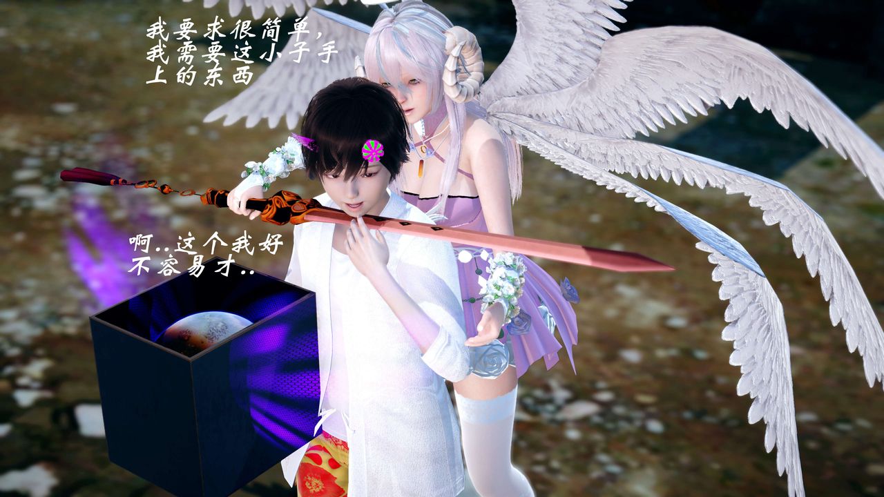 [3D]破界纪元-第四季悲怆篇第13话