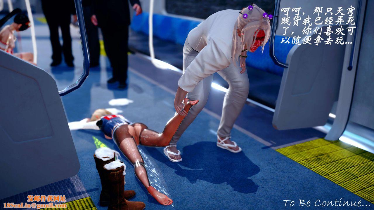 [3D]破界纪元-第四季悲怆篇第14话