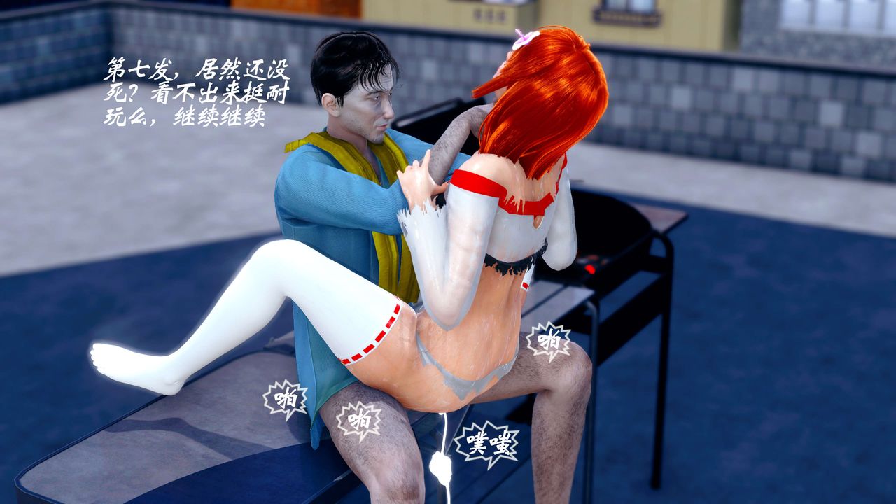 [3D]破界纪元-第四季悲怆篇第15话