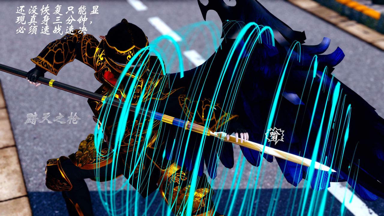 [3D]破界纪元-第四季悲怆篇第15话