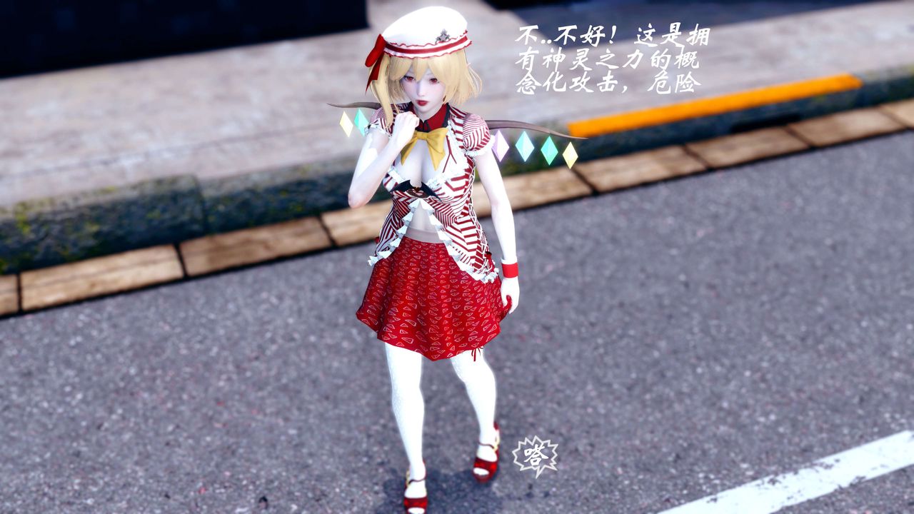 [3D]破界纪元-第四季悲怆篇第15话