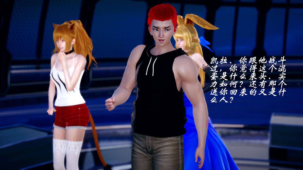 [3D]破界纪元-第四季悲怆篇第15话