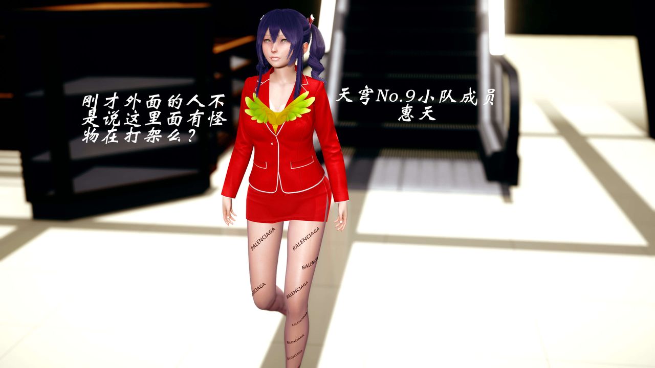 [3D]破界纪元-第四季悲怆篇第16话