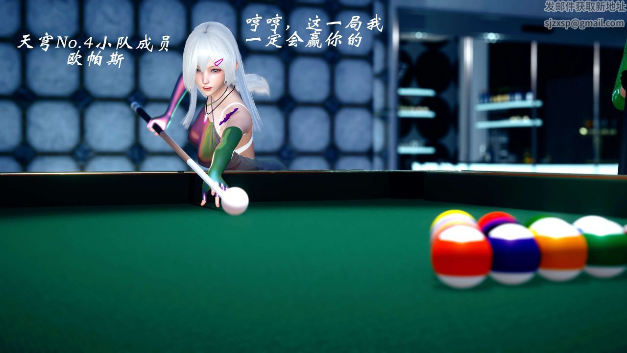 [3D]破界纪元-第四季悲怆篇第16话