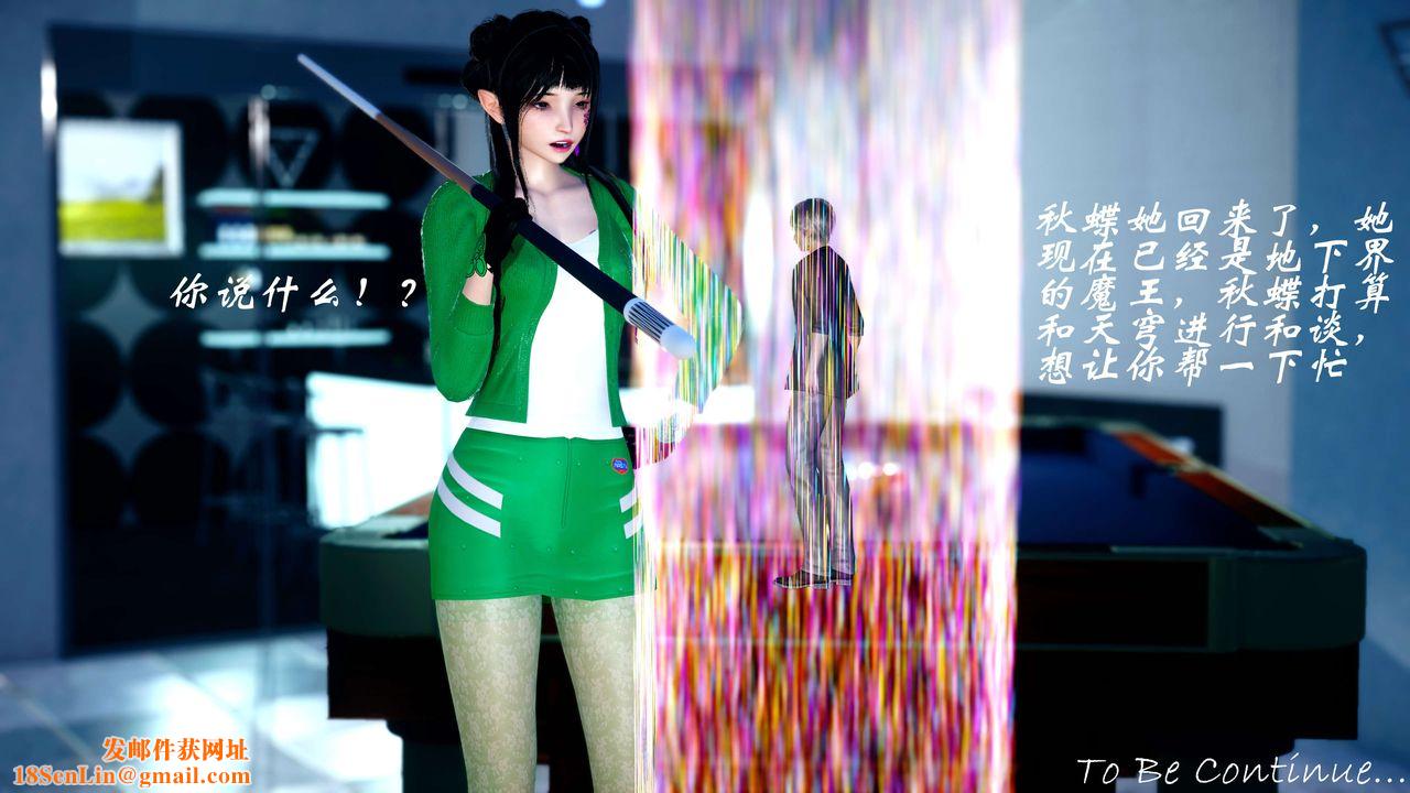 [3D]破界纪元-第四季悲怆篇第16话