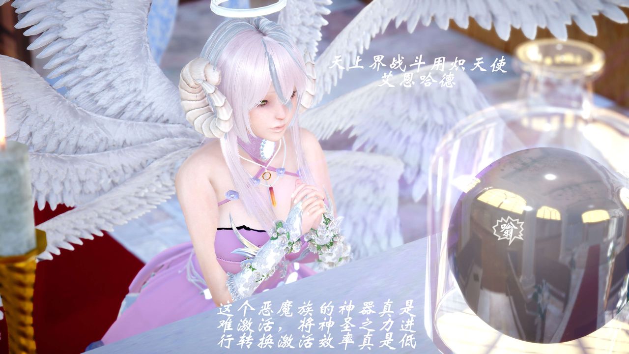 [3D]破界纪元-第四季悲怆篇第17话