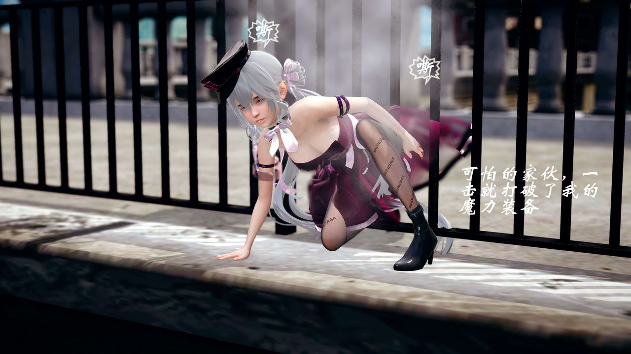 [3D]破界纪元-第四季悲怆篇第18话