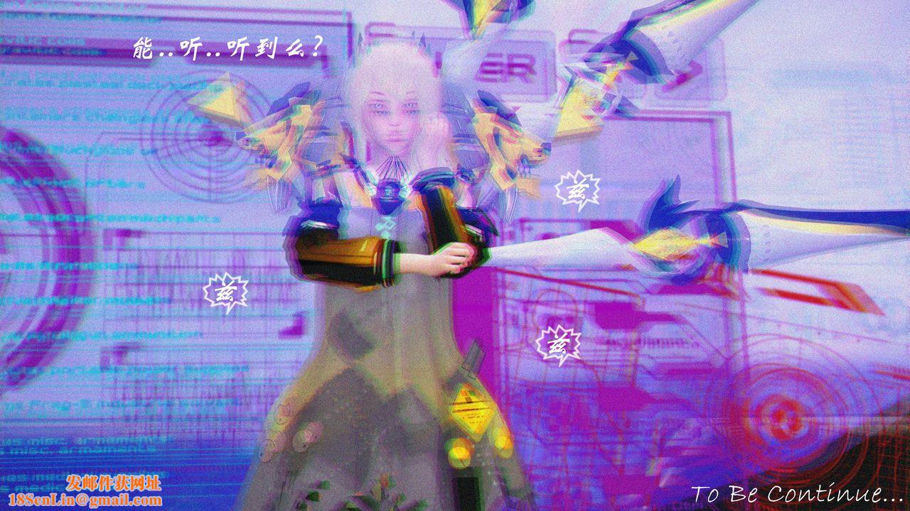 [3D]破界纪元-第四季悲怆篇第18话