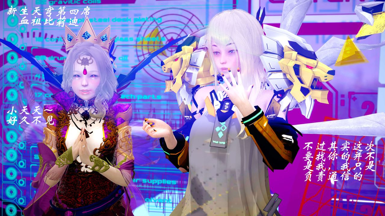 [3D]破界纪元-第四季悲怆篇第19话