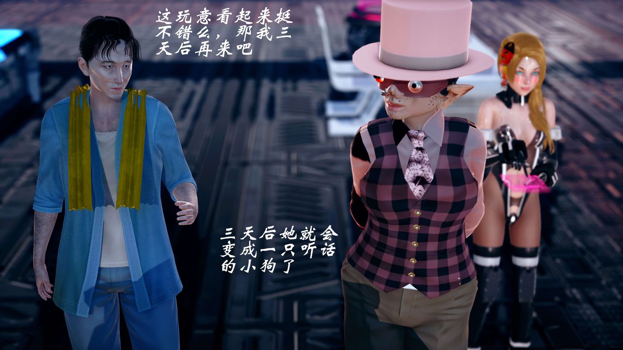 [3D]破界纪元-第四季悲怆篇第19话