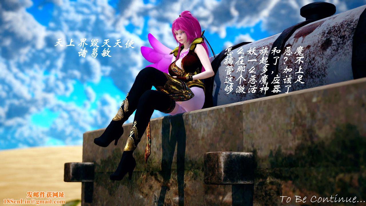 [3D]破界纪元-第四季悲怆篇第19话