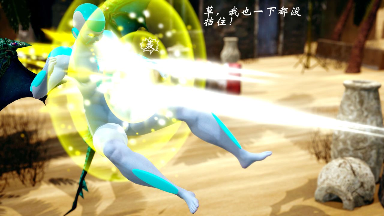 [3D]破界纪元-第四季悲怆篇第20话