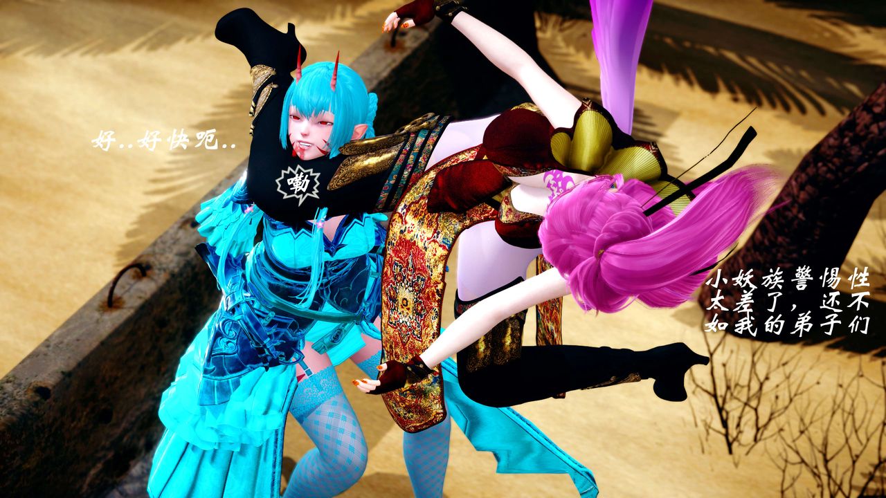 [3D]破界纪元-第四季悲怆篇第20话