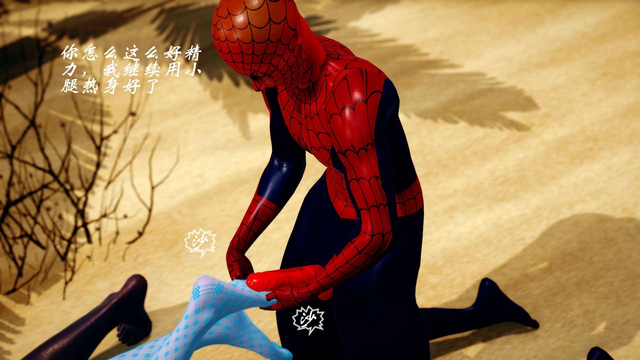 [3D]破界纪元-第四季悲怆篇第20话