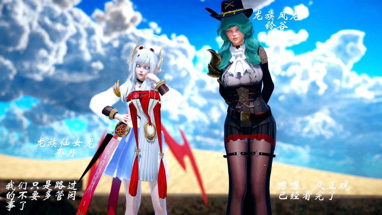 [3D]破界纪元-第四季悲怆篇第20话