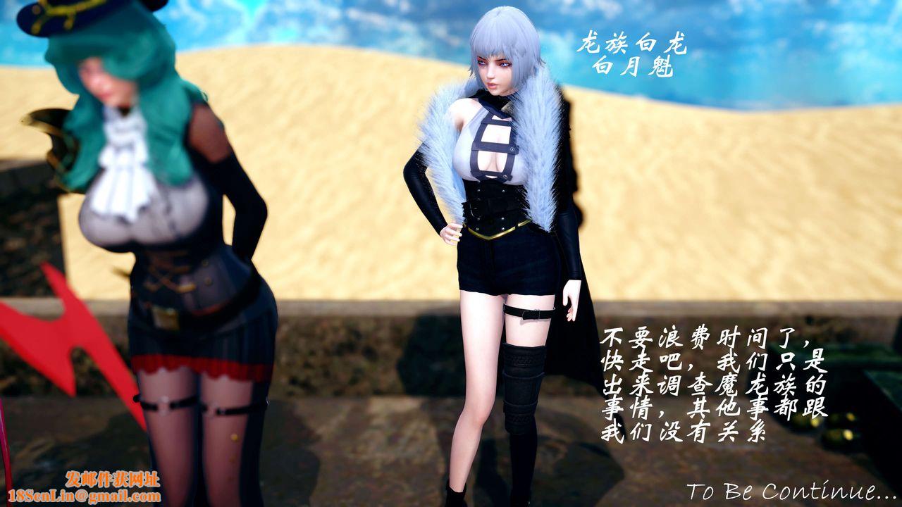 [3D]破界纪元-第四季悲怆篇第20话