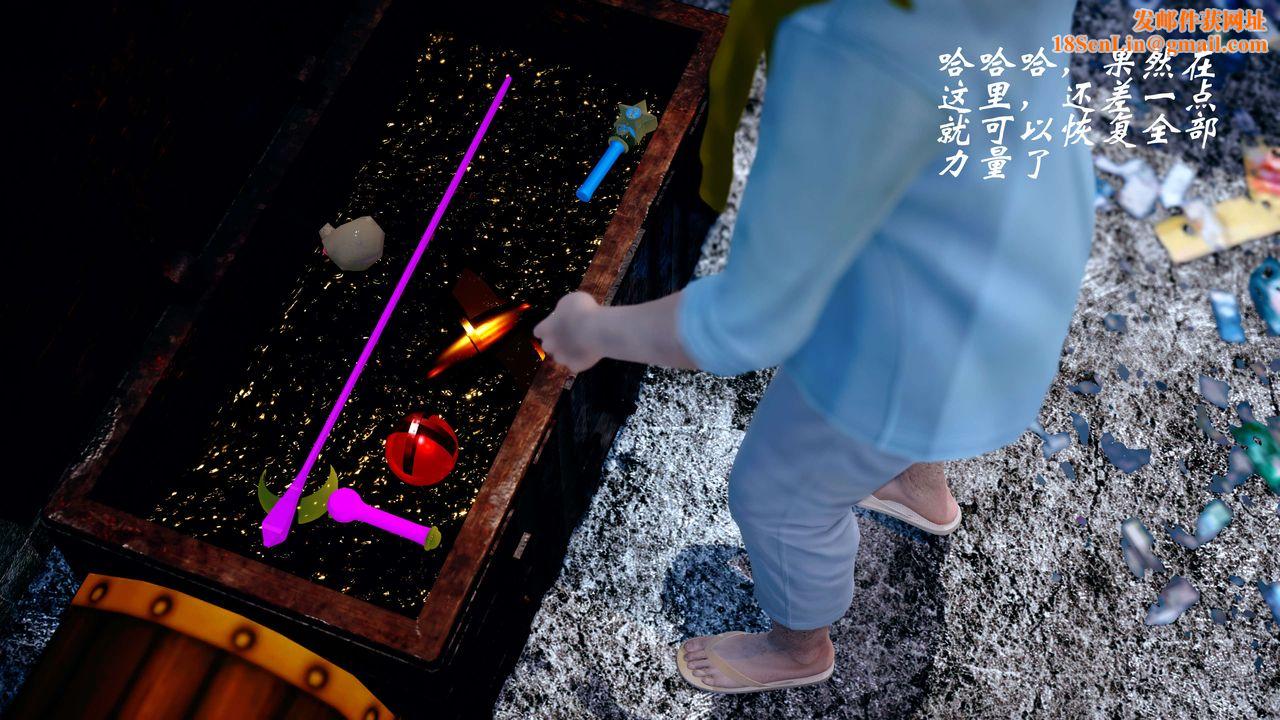 [3D]破界紀元-第四季悲愴篇第21話