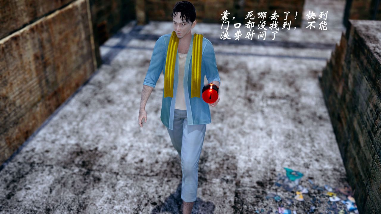 [3D]破界纪元-第四季悲怆篇第21话