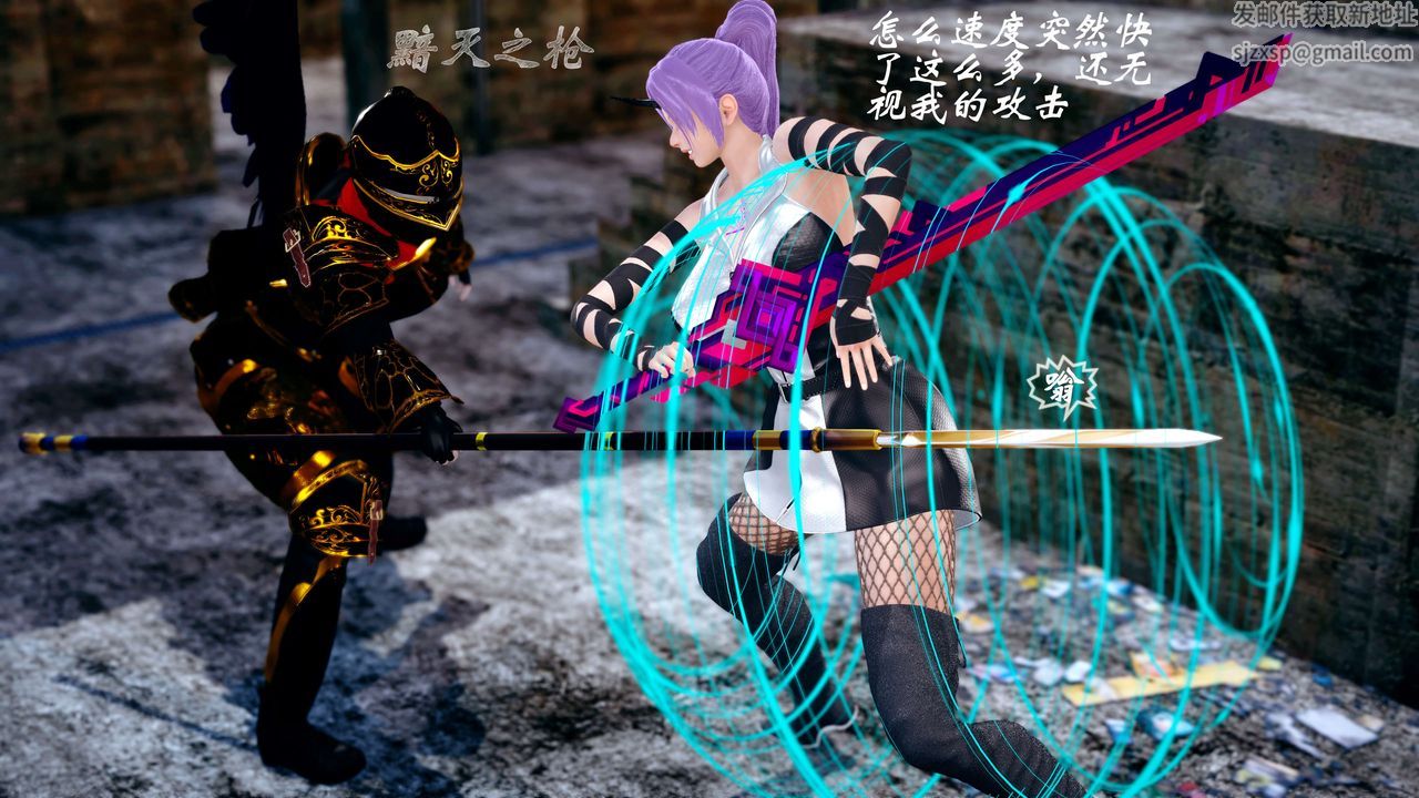 [3D]破界纪元-第四季悲怆篇第21话