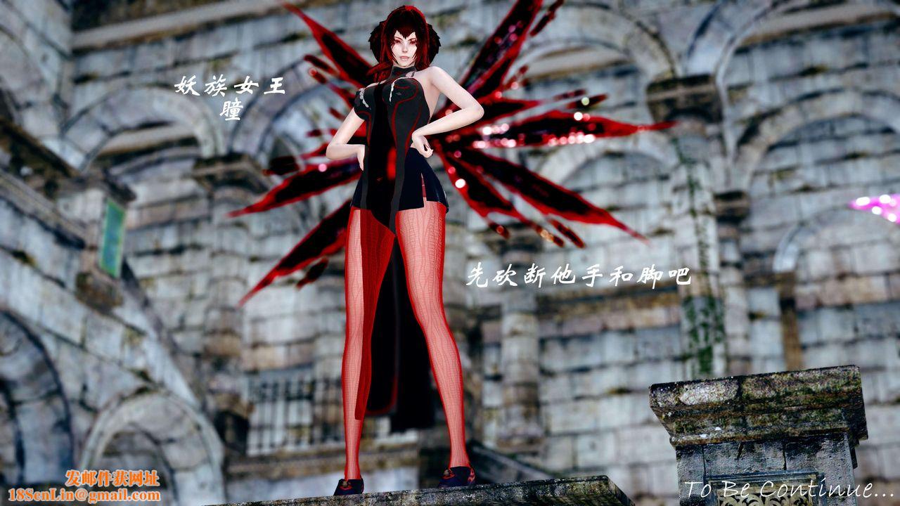 [3D]破界纪元-第四季悲怆篇第21话