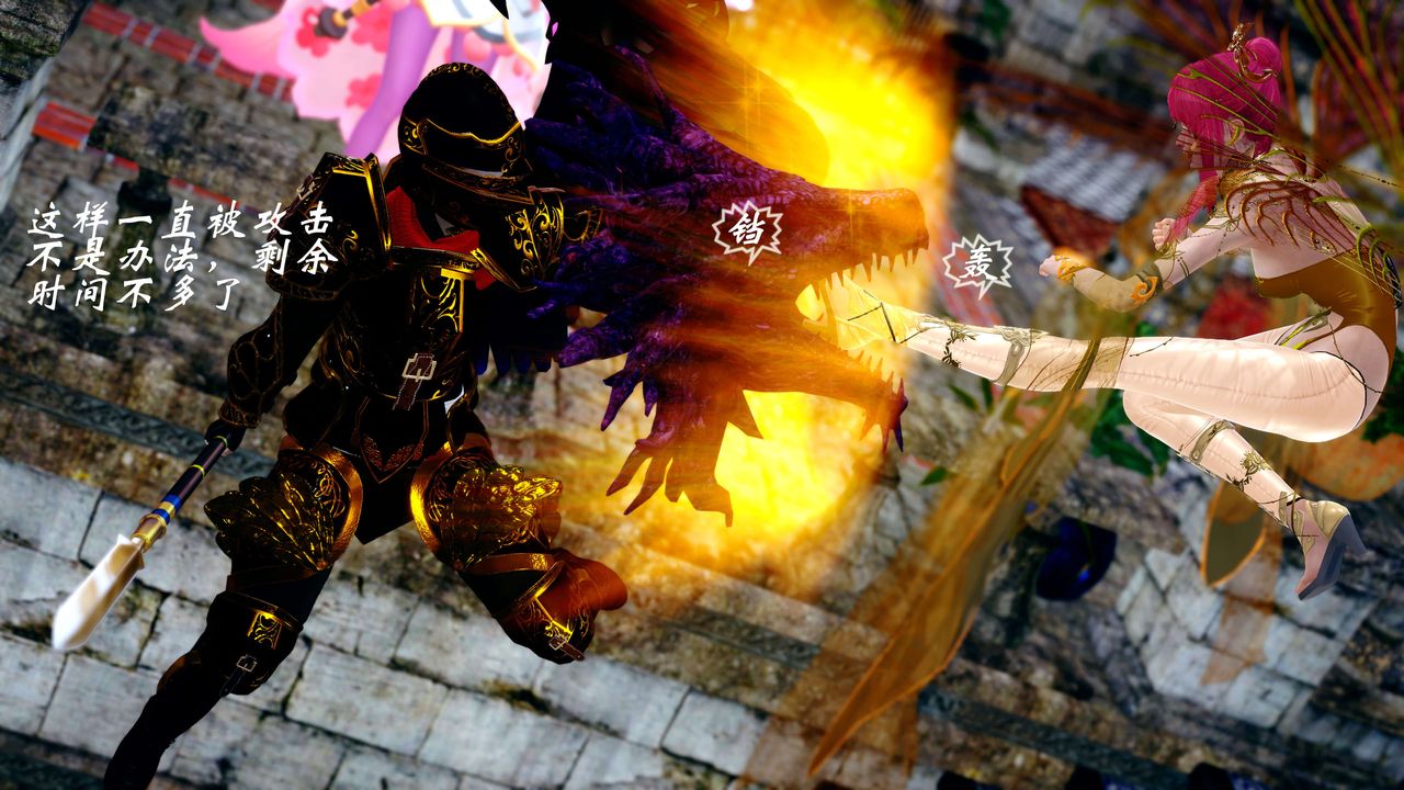 [3D]破界纪元-第四季悲怆篇第22话