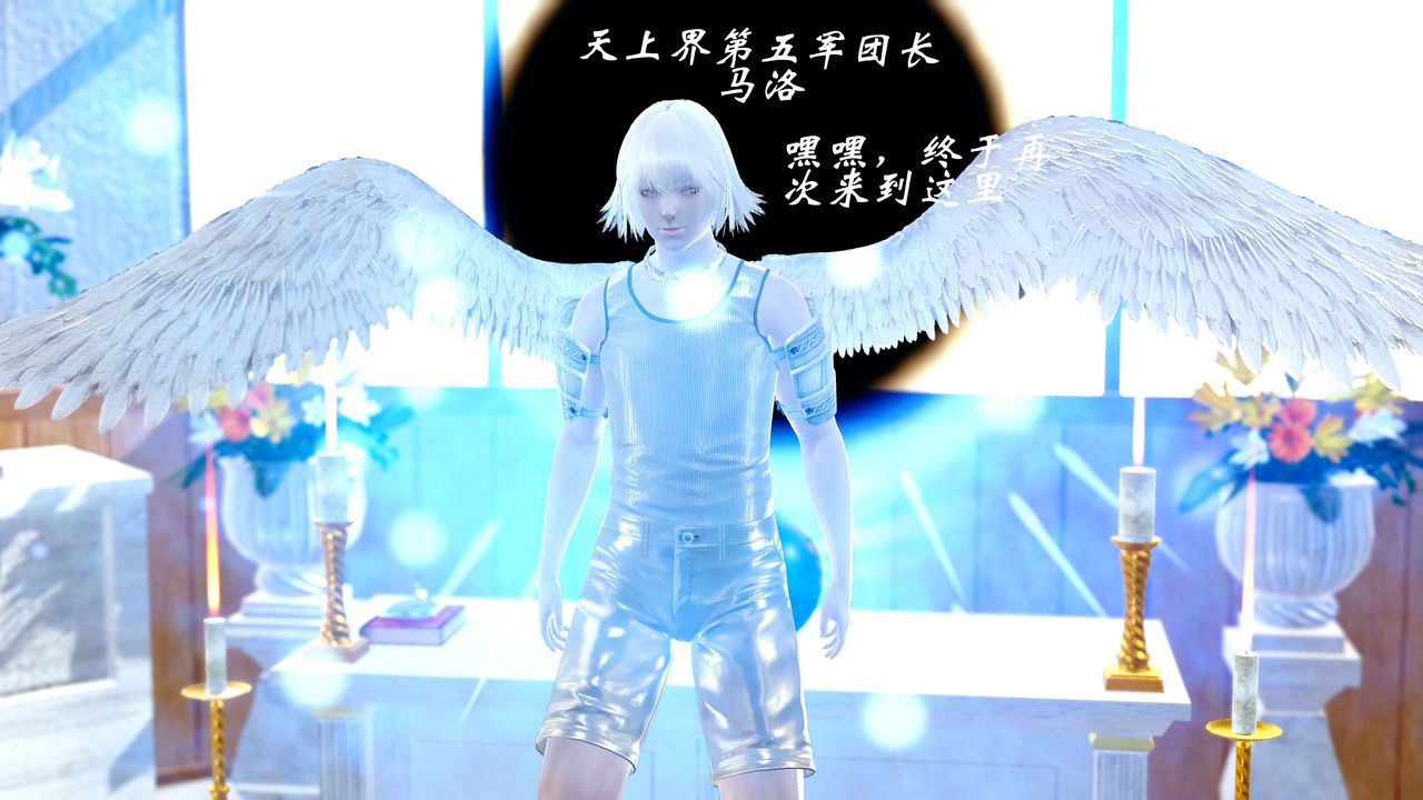 [3D]破界纪元-第四季悲怆篇第23话