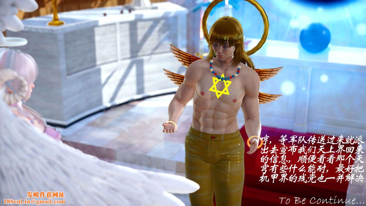 [3D]破界纪元-第四季悲怆篇第23话