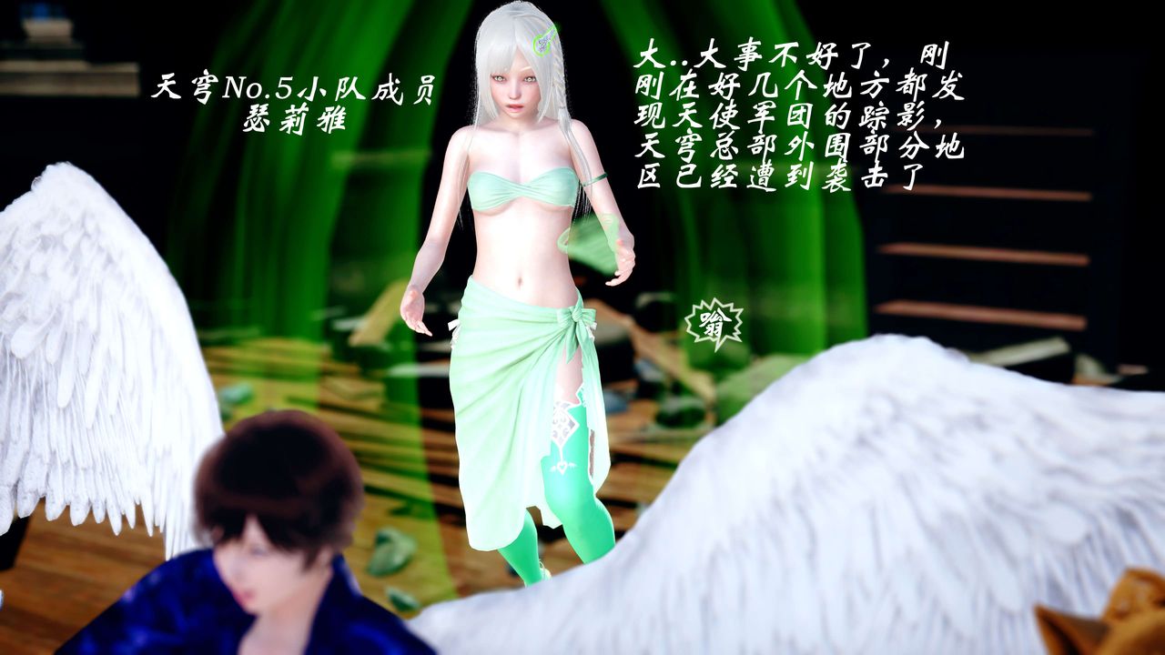 [3D]破界纪元-第四季悲怆篇第24话