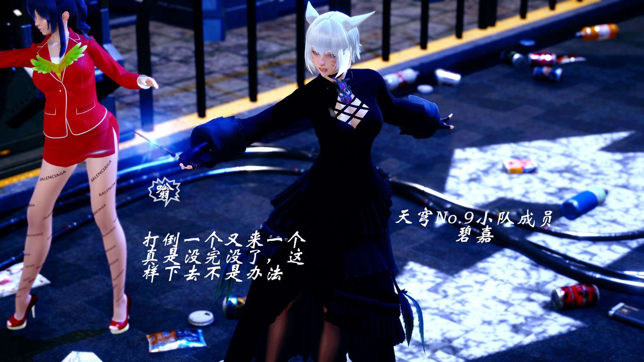 [3D]破界纪元-第四季悲怆篇第24话