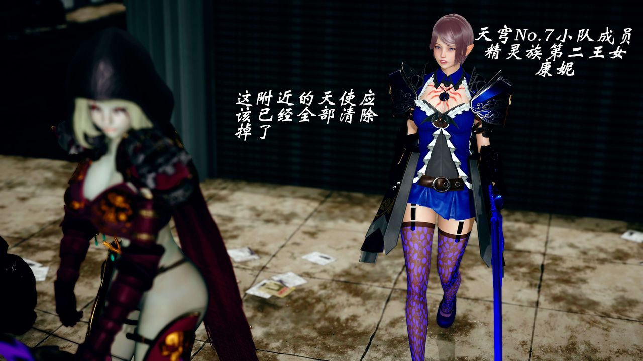 [3D]破界纪元-第四季悲怆篇第25话