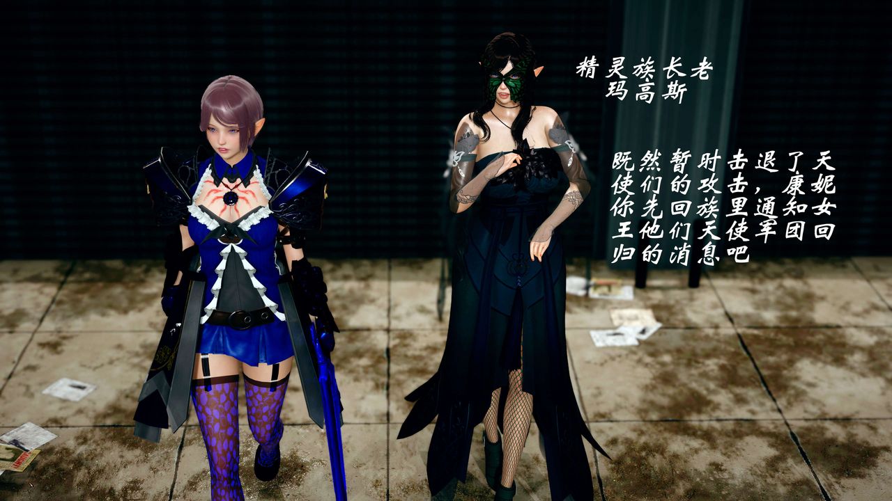 [3D]破界纪元-第四季悲怆篇第25话