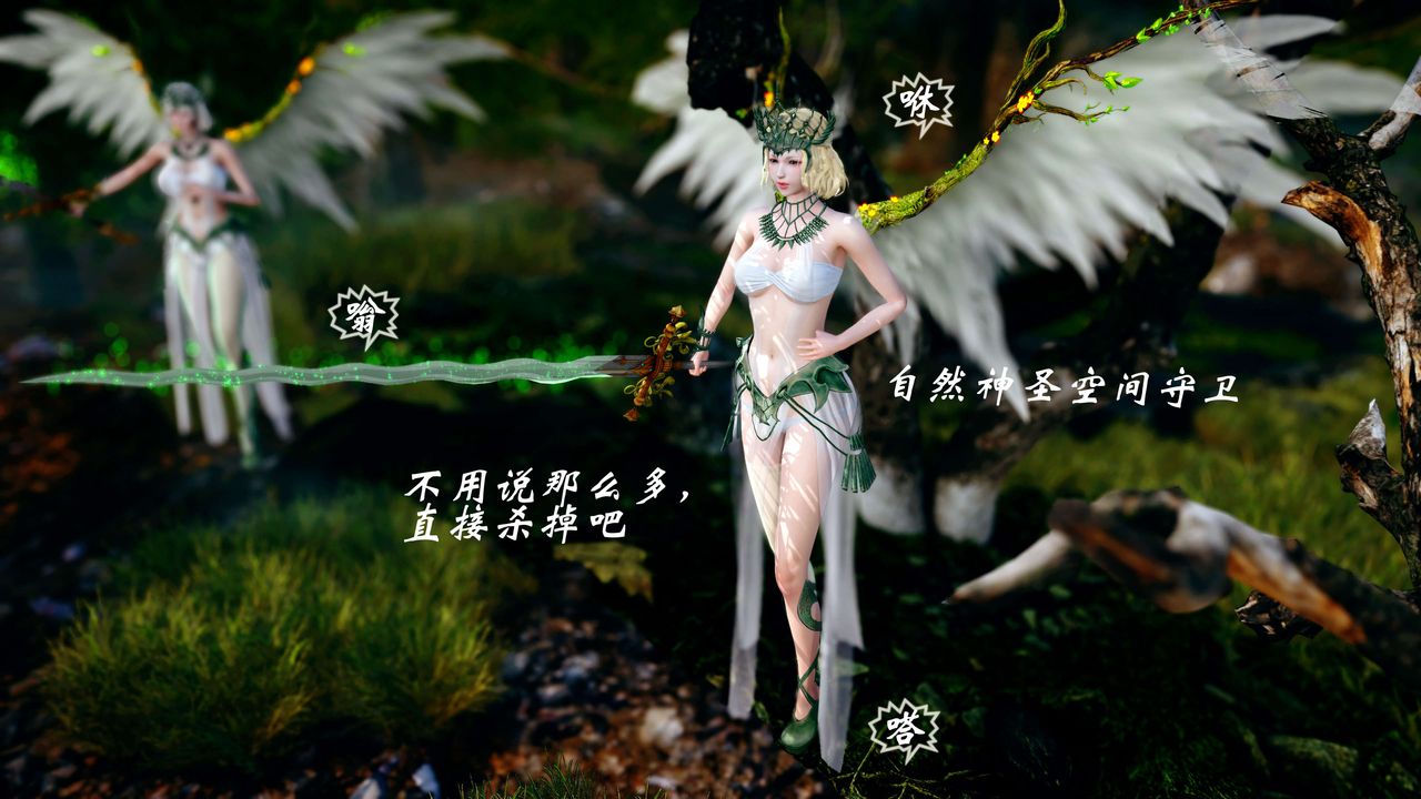 [3D]破界纪元-第四季悲怆篇第25话