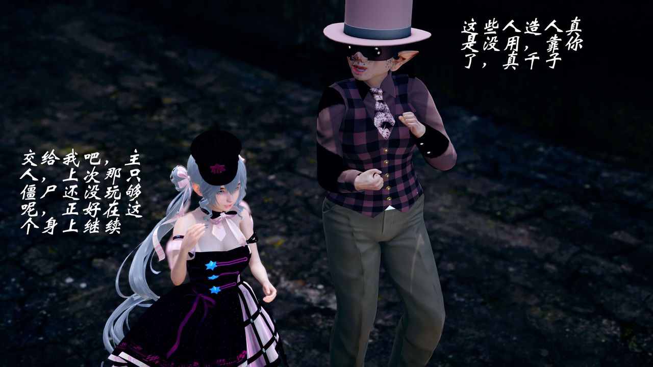 [3D]破界纪元-第四季悲怆篇第26话