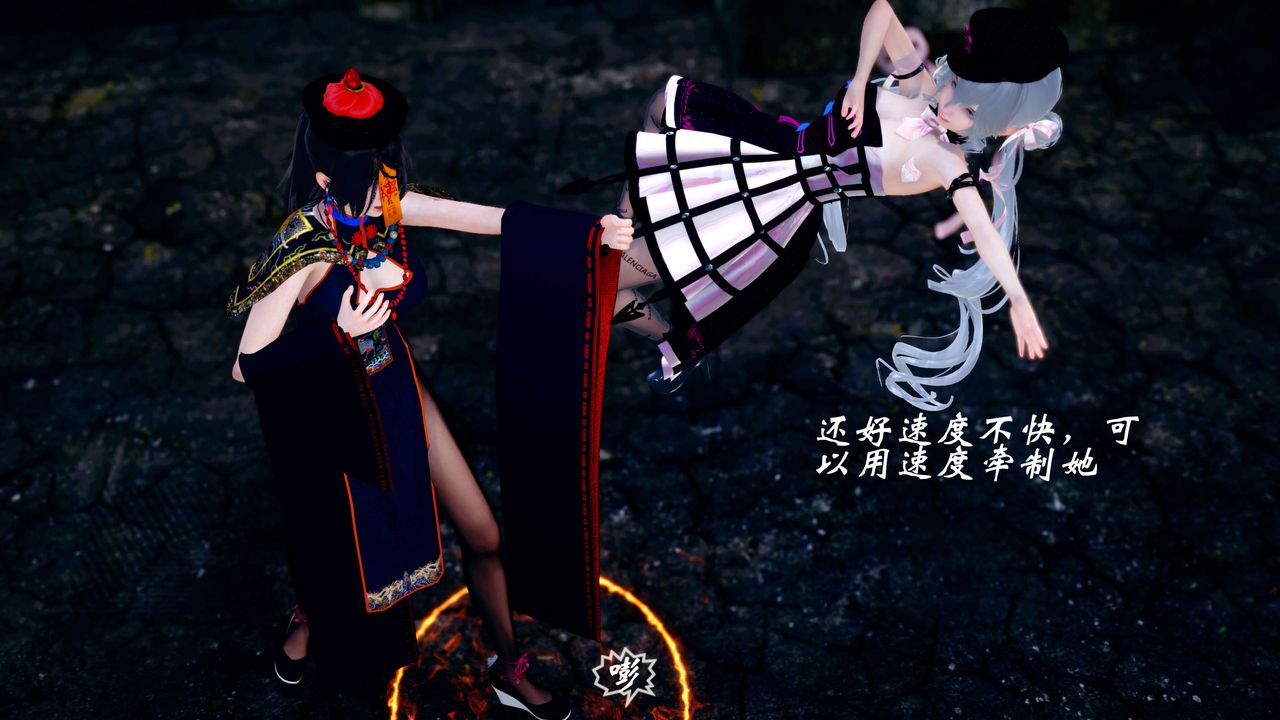 [3D]破界纪元-第四季悲怆篇第26话