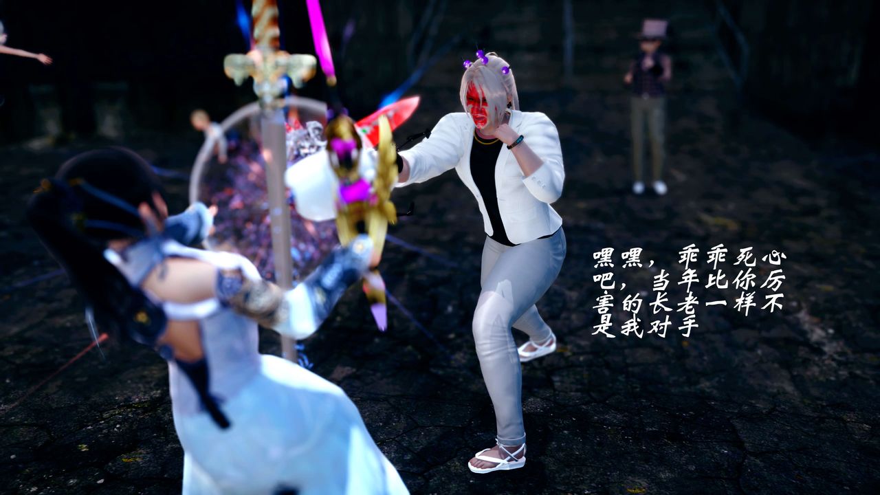 [3D]破界纪元-第四季悲怆篇第26话