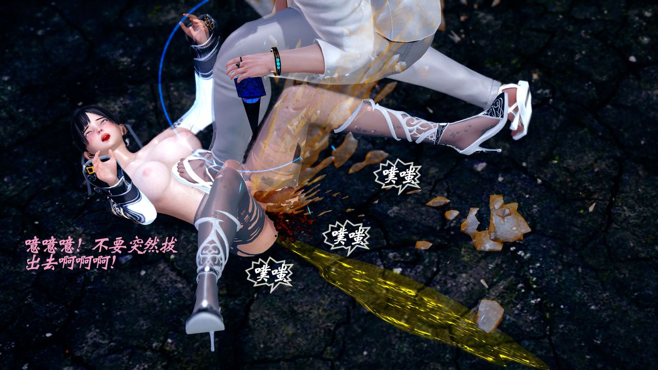 [3D]破界纪元-第四季悲怆篇第26话