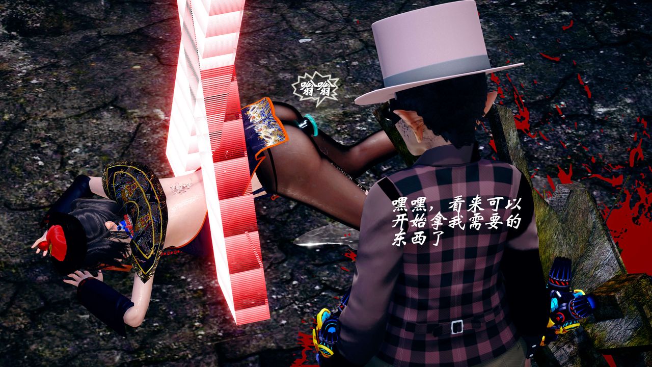 [3D]破界纪元-第四季悲怆篇第26话