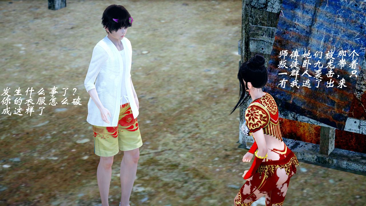 [3D]破界纪元-第四季悲怆篇第27话