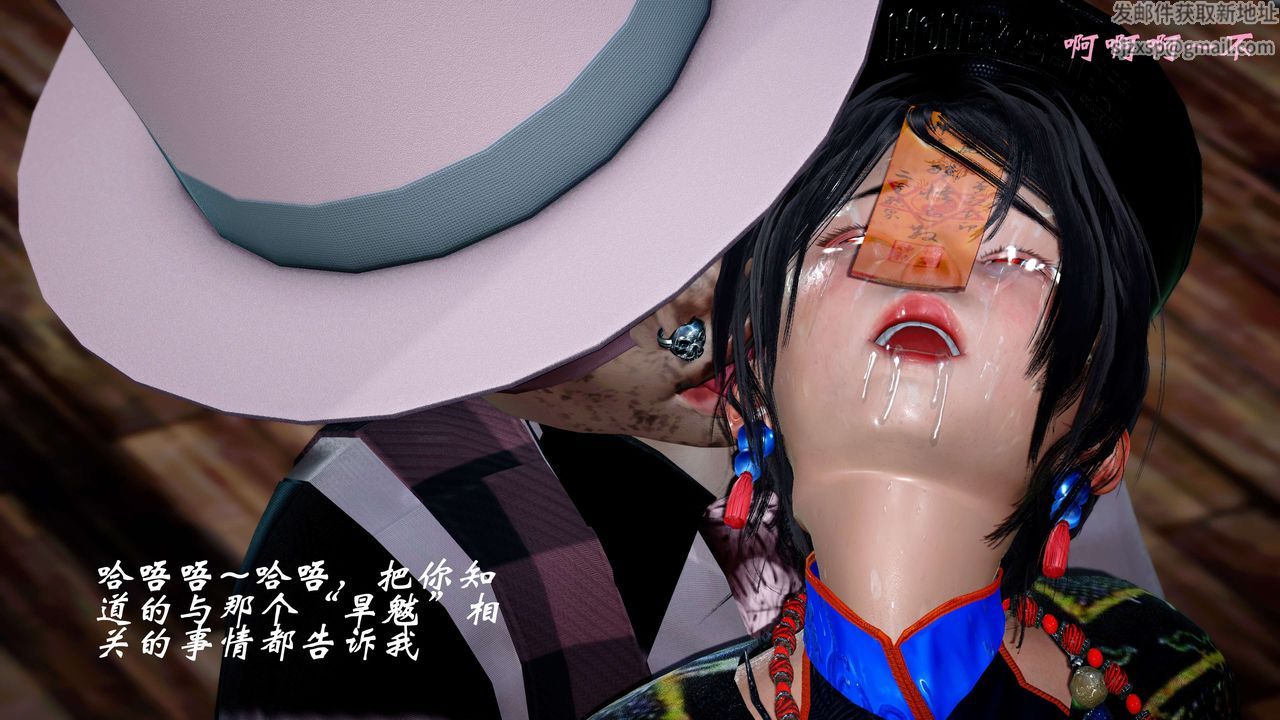 [3D]破界纪元-第四季悲怆篇第27话