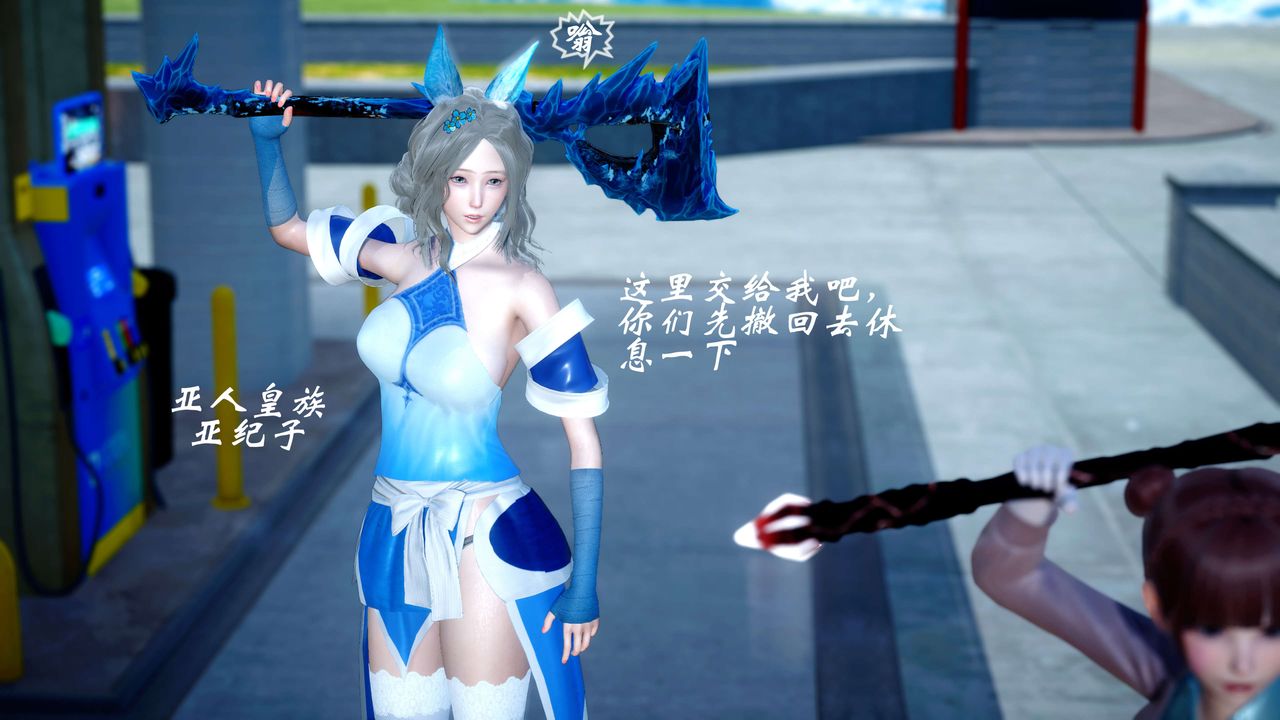 [3D]破界纪元-第四季悲怆篇第28话