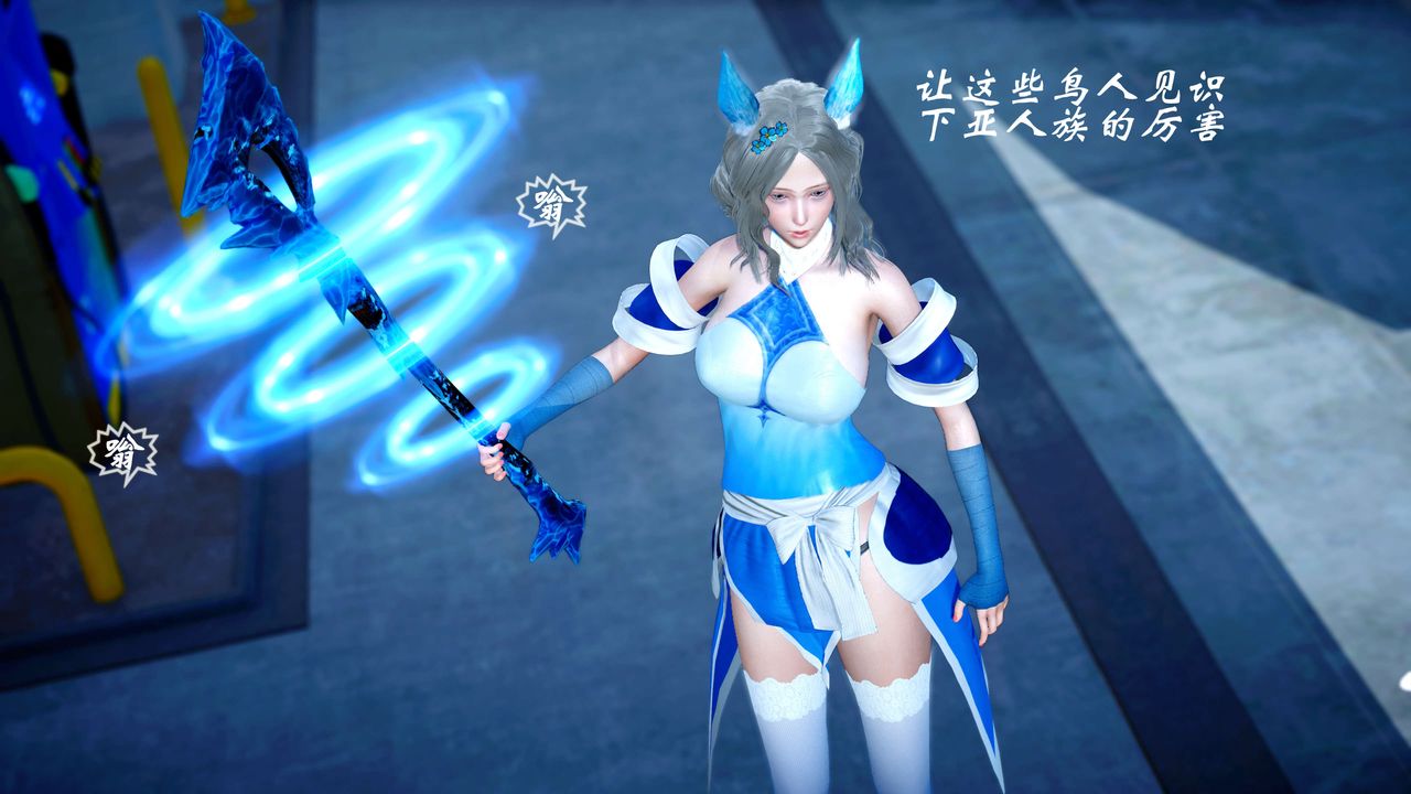 [3D]破界纪元-第四季悲怆篇第28话